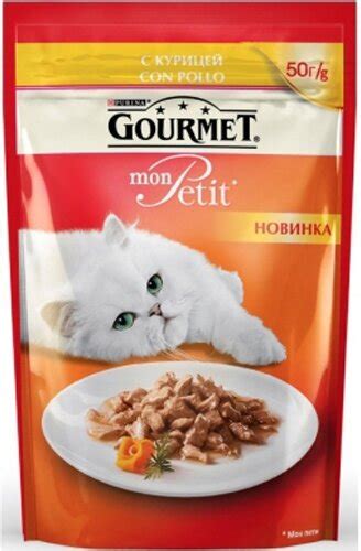 Влажный корм для кошек Гурмэ Мон Петит с курицей 50 г кусочки в соусе