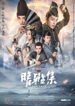 Dream of eternity (2020) sub indo. The Yin-Yang Master: Dream of Eternity 晴雅集 Chinese drama - MyAsianArtist