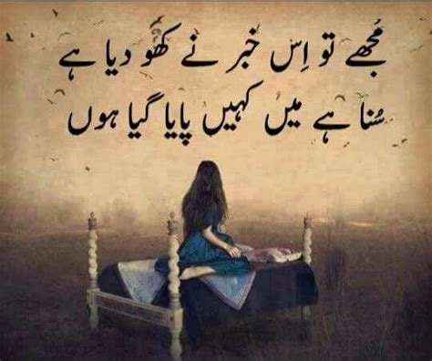 Pin By Zeya Idrisi On Urdu Poetry Home Decor Decals Home Decor Decor
