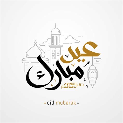Premium Vector Eid Mubarak With Islamic Calligraphy Greeting Card