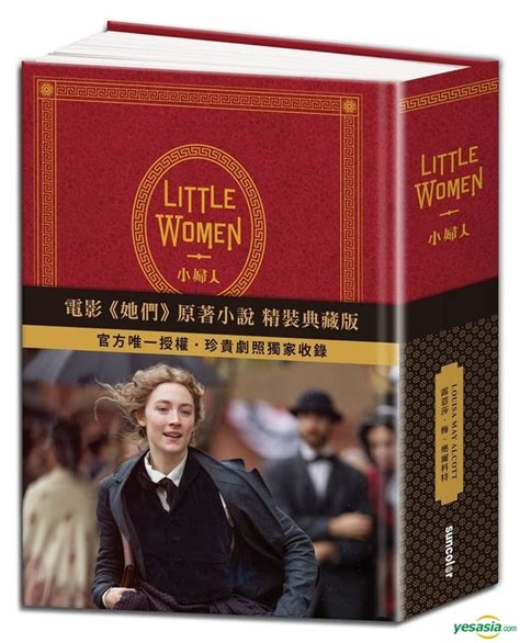 Yesasia Little Women The Original Classic Novel Featuring Photos From