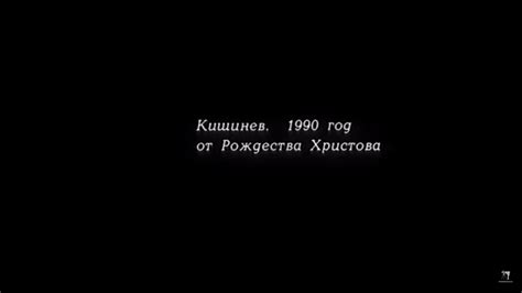 Кино на выходные фильм фреска о кишиневских нищих Ладони Артура