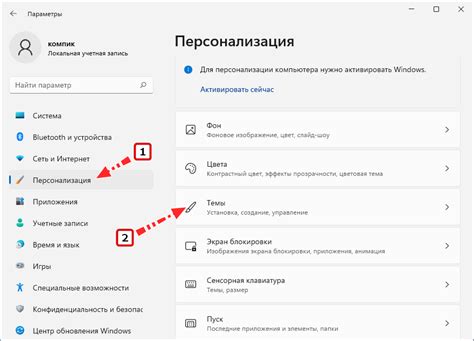 Как отключить системные звуки в Windows 11