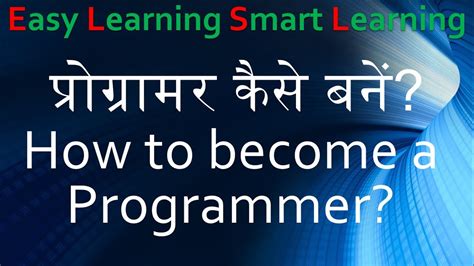 How To Become A Programmer प्रोग्रामर कैसे बने Full Guidance To Be