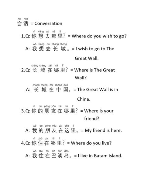 Conversation Where To Go In Mandarin Mandarinwow