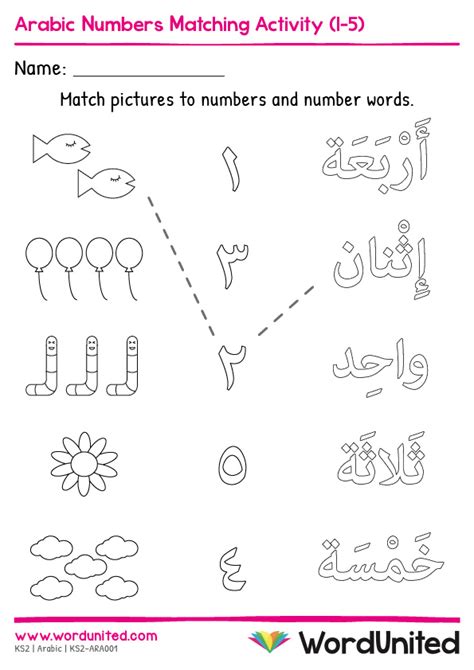 Arabic Numbers Matching Activity 1 5 Wordunited