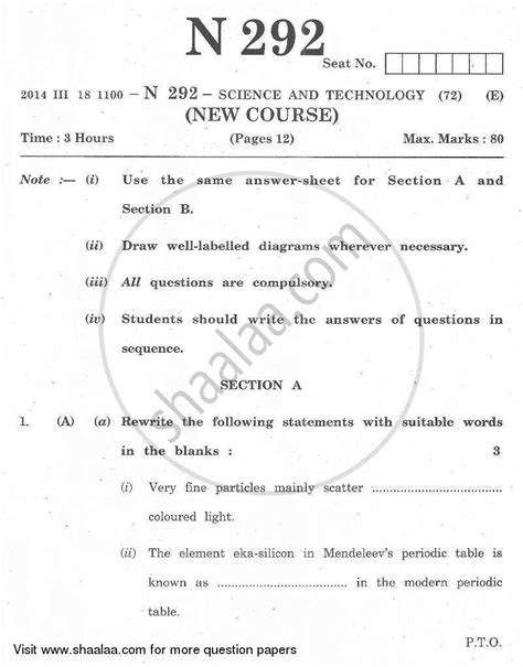 Find form 1 past papers here. Question Paper - SSC (English Medium) Class 10th Board ...