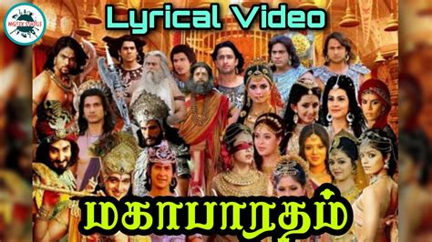 Watch the latest episodes of popular tamil one show, mahabharatham through yupptv. Mahabharatham Title Song with Lyrics 😍 | Tamil | Vijay TV ...