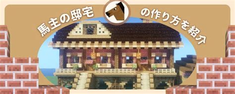 小原 ブラス (コバラ ブラス) ロシアに生まれ、兵庫県で育ち、東京在住 元ニコ生放送主のぶいら 現在はコラムニスト 中庭アレク. かわいい マイクラ 家 洋風 - Hōmuaidea