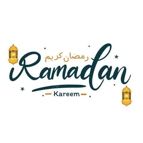 Ramadan Text Png Vector Psd And Clipart With Transparent Background