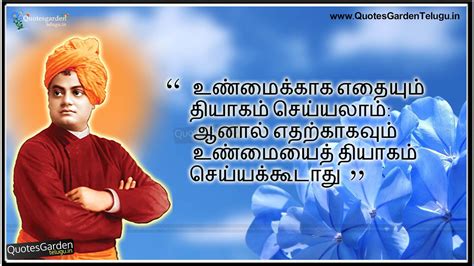 Top Inspiring Thoughts In Tamil Swami Vivekananda Quotes Garden My