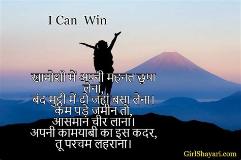 101 Best Motivational Poetry In Hindi Success Shayari