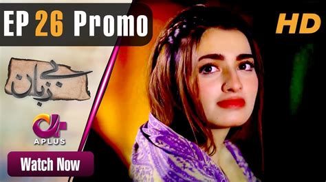 Pakistani Drama Bezuban Episode 26 Promo Aplus Dramas Usama