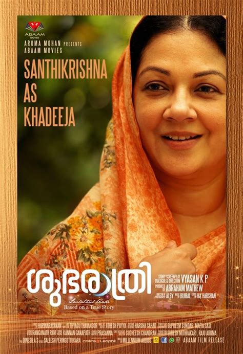 Shubharathri is directed by vysasan kp. 11 National Award Winning Malayalam Movies | Latest ...