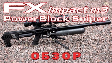 Fx Impact M Powerblock Sniper Youtube
