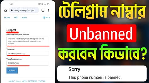 How To Unban Telegram Number Bangla টেলিগ্রাম নাম্বার ব্যান্ড
