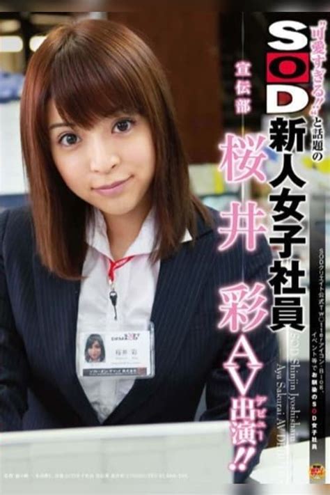Aya Sakurai Too Cute Sod New Face Advertising Department Av Actress