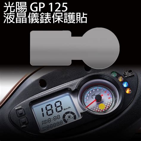 GP 125 儀表板的價格推薦 2021年2月 比價比個夠BigGo
