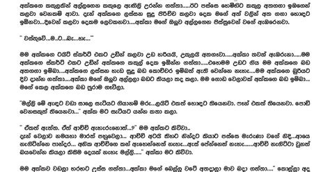 Kumudu Akkage Appa Kade 2 Bhui Sinhala Wal Katha