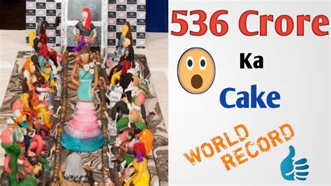 536 Crore Most Expensive Cake In The World In Hindi Duniya Ka Sabse