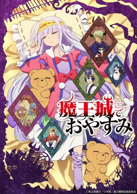 Sleepy Princess In The Demon Castle Anime Debuts In October
