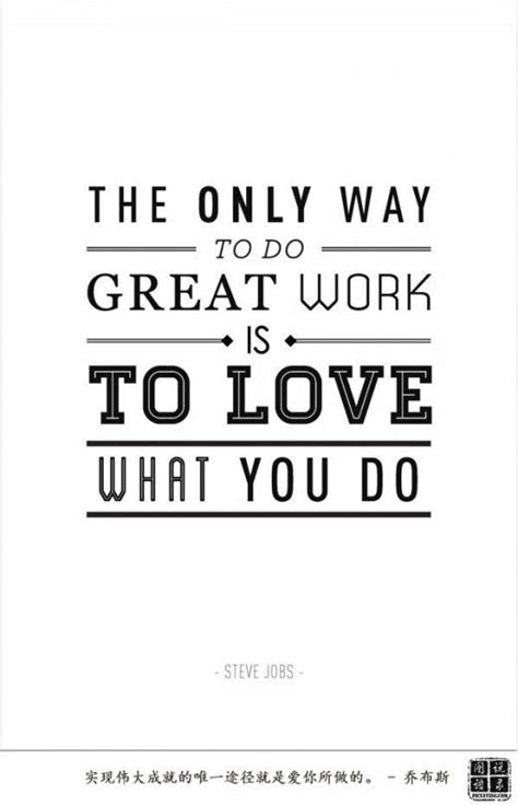We Love What We Do Quotes And Stuff Pinterest People Quotes Steve