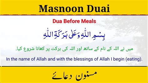 Masnoon Dua 08 Best Masnoon Dua For Daily Life Routine Islam Ki