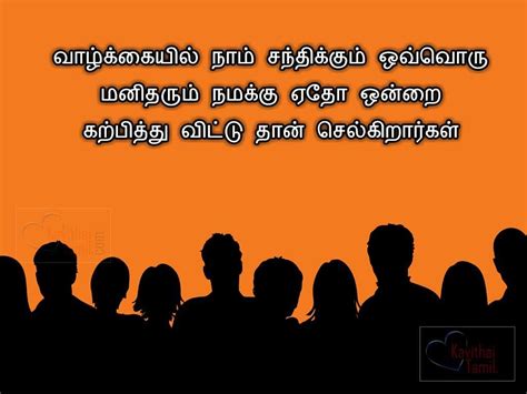 Best Life Quotes In Tamil With Picturevalkaiyil Nam Santhikkum Ovvoru