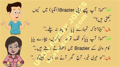 Urdu Funny Jokes 007 Youtube