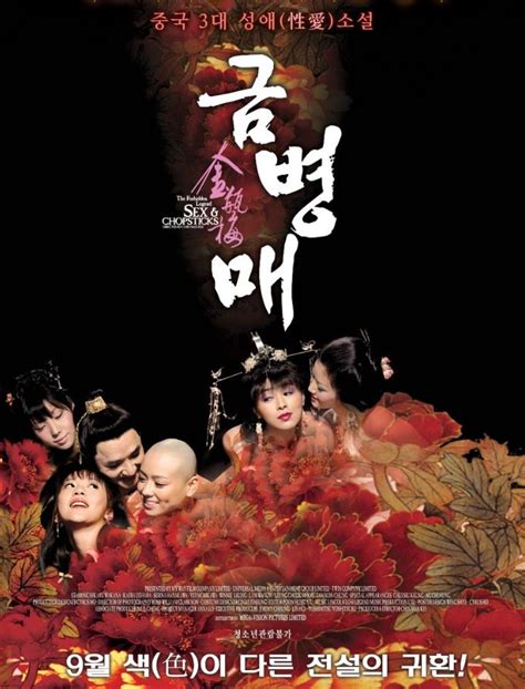 Phim Kim Bình Mai 2008 The Forbidden Legend Sex And Chopsticks 1 Hd