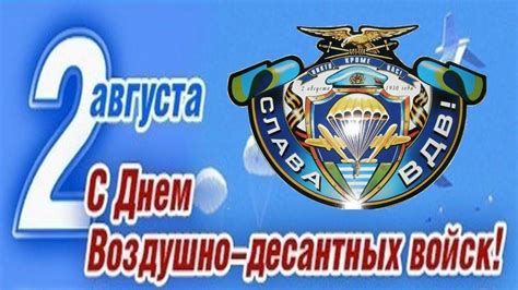 Jun 09, 2021 · вдв отработали подготовку и применение в составе межвидовой группировки войск, при этом осуществили. СУПЕР-ПОЗДРАВЛЕНИЕ С ДНЁМ ВДВ! НИКТО, КРОМЕ НАС!!! | С ...