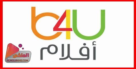 غالبًا ما يكون الحديث عن تردد موجة صوتية أو تردد موجة ضوئية أو موجة كهرومغناطيسية. تردد قناة بي فور يو أفلام B4U Aflam الجديد على النايل سات ...