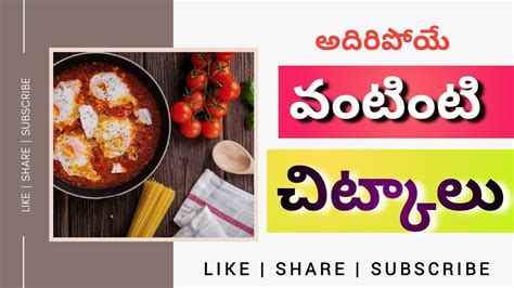 వంటింటి చిట్కాలు Kitchen Tips In Telugu Cooking Health And Kitchen