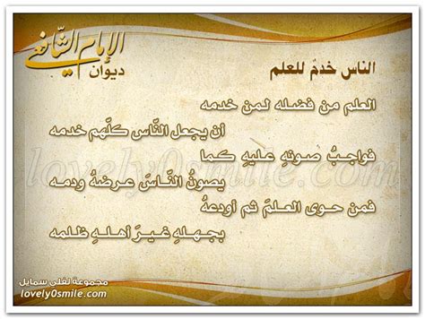 Check spelling or type a new query. شعر عن العلم , اجمل ما قيل عن العلم - عبارات