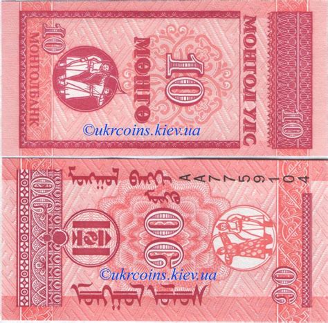 Банкнота 10 монго Монголия 1993 Nd Unc Mn 49