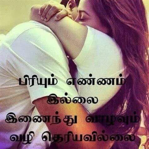 Kavithai in tamil about love so all these are the collection of best love feeling tamil quotes. The 155 best images about Tamil Kavithaigal on Pinterest ...