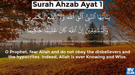 Surah Al Ahzab Ayat 25 3325 Quran With Tafsir