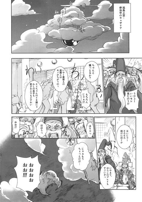 Read C Majimeya Isao Grandline Chronicle Rainyuu One Piece
