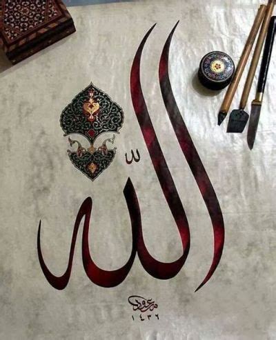 Itu desain sederhana namun sudah terlihat cantik. Kaligrafi Surah Al Kautsar Anak Sd : Hiasan Kaligrafi ...