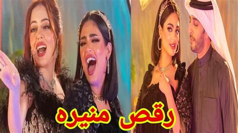 رقص منيره بعد الطلاق فرحه ماتنوصف امينه حاف💃حلقه25 زواج منيره من ضاري😉شوفو اصار youtube