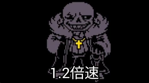 Undertale Special Mysterious Eternal Fall Sans Theme 12倍速 Youtube