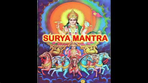 Surya Mantra Mantra Chanting 108 Times शक्तिशाली सूर्य मंत्र 108