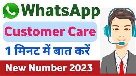 Whatsapp Customer Care Number Whatsapp Payments Customer Care Number