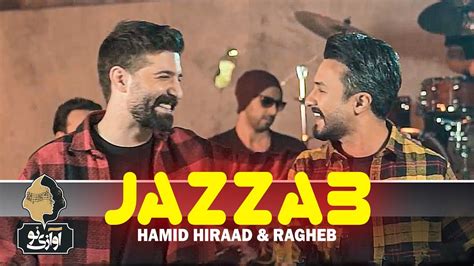 Hamid Hiraad And Ragheb Jazzab Official Video حمید هیراد و راغب