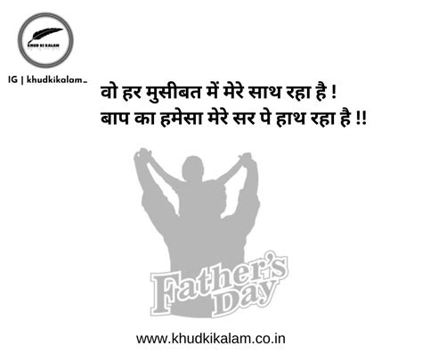 Happy Fathers Day Shayari In Hindi Best Father S Day Wishes Hindi