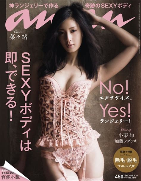 Nanao Goes Sexy For Anan Magazine Cover Tokyo Kinky Sex Free Download Nude Photo Gallery