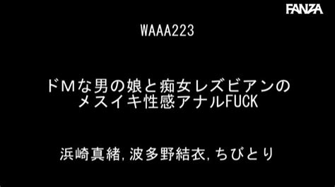 今夜のニューハーフ On Twitter 黒髪ロ～リ～なオトコノコ ちびとりチャンのペニクリ＆ケツマ コを快楽調教。性別を超えたイカせテクを持つ波多野結衣＆浜崎真緒の最狂コンビが舐め刺し