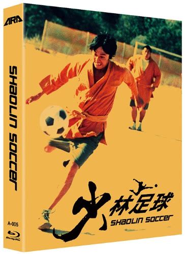 Shaolin Soccer Blu Ray Yukipalo