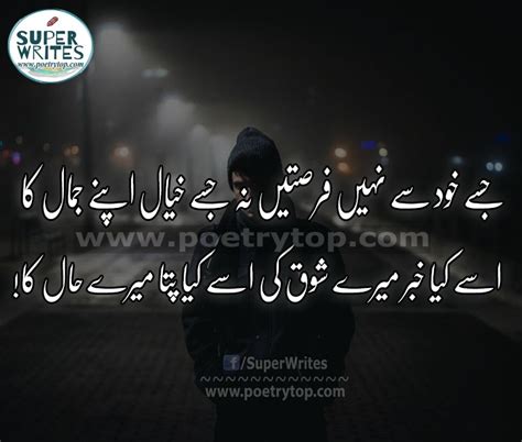 Urdu Poetry Urdu Shayari And Sms Love And Sad Poetry Images