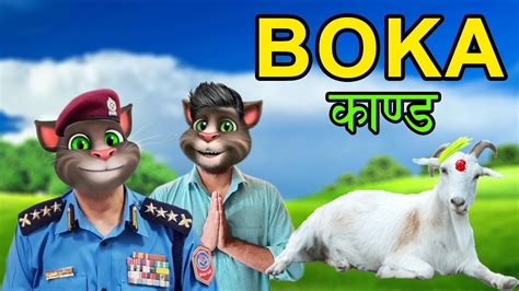 Dashain Special Police Vs Chor Boka Kanda Talking Tom Funny Video